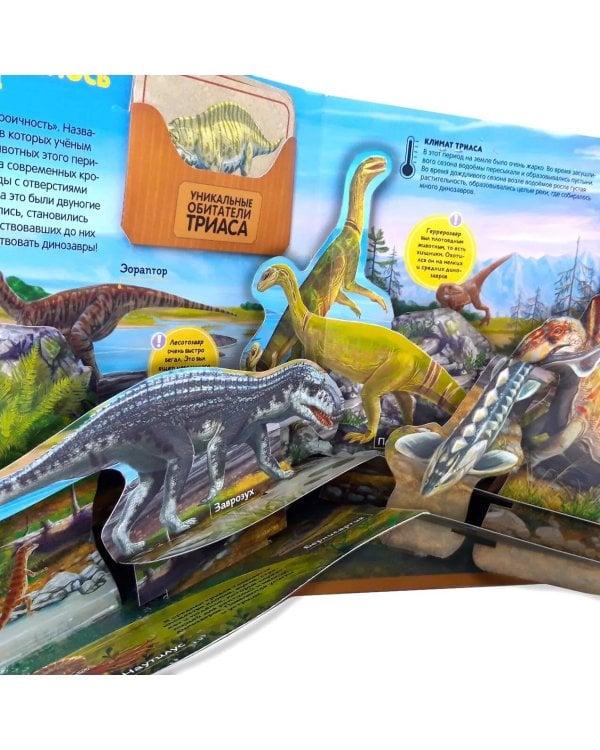 Динозавры [в коробке]