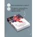 Священная книга оборотня