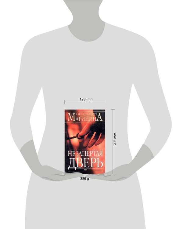 Дополнительное изображение книги «Незапертая дверь»