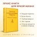 Записки сумасшедшего. Повести