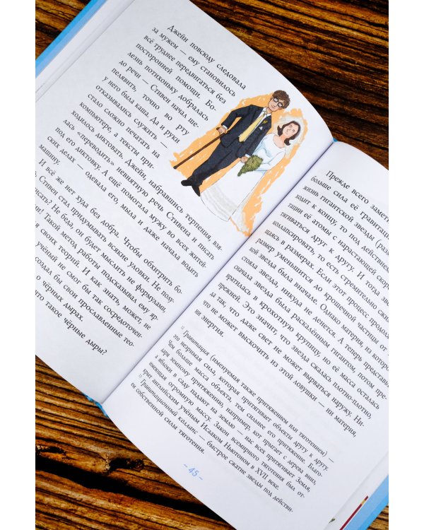 Стивен Хокинг: разум, стремящийся к бесконечности