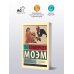 Дополнительное изображение книги «Пироги и пиво, или Скелет в шкафу»