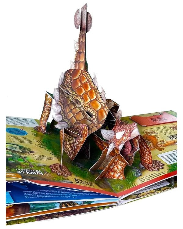 Динозавры [в коробке]