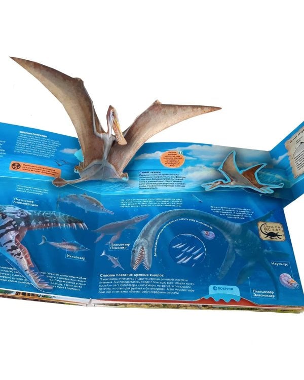 Динозавры [в коробке]