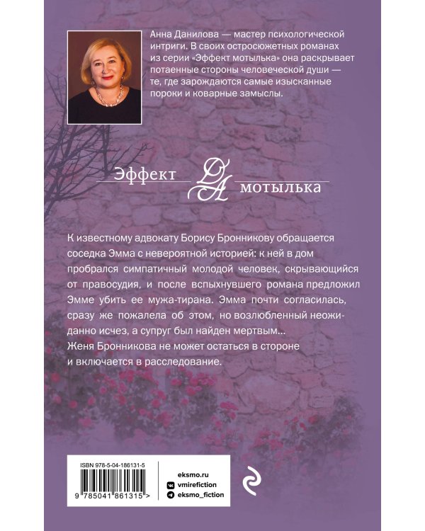 Назначаю тебя палачом