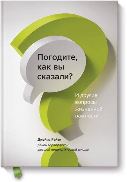 Вне серий Погодите, как вы сказали? И другие вопросы жизненной важности