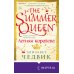 Novel. Королевские страсти Элизабет Чедвик Летняя королева