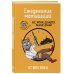Ежедневник мотиваций "Все, что не делается, ты и не делай!" от Bird Born. Ежедневник недатированный (А5, 72 л.)