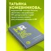 HR как он есть. 3-е издание