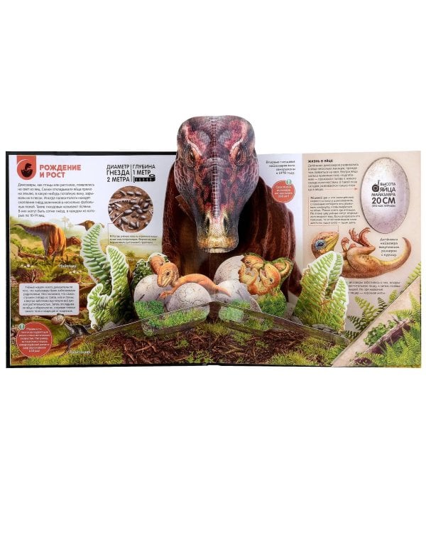 Динозавры [в коробке]