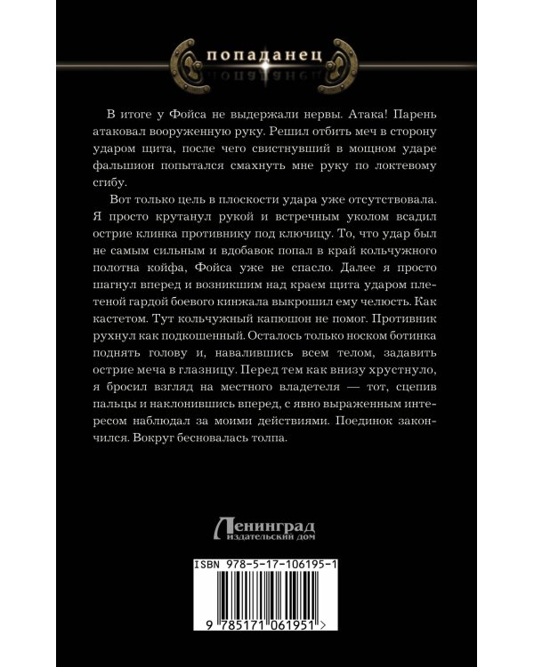 Вторжение