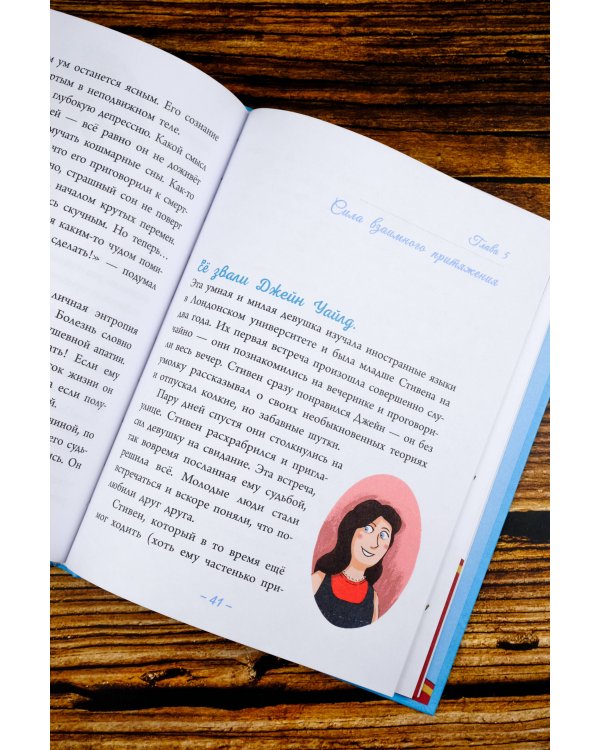 Стивен Хокинг: разум, стремящийся к бесконечности