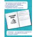 Русский язык. Математика. История. Биология. Большой сборник тренировочных вариантов проверочных работ для подготовки к ВПР. 5 класс