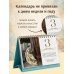 Дополнительное изображение книги «365 дней с искусством»