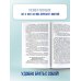 ЕГЭ. Биология. Новый полный справочник для подготовки к ЕГЭ