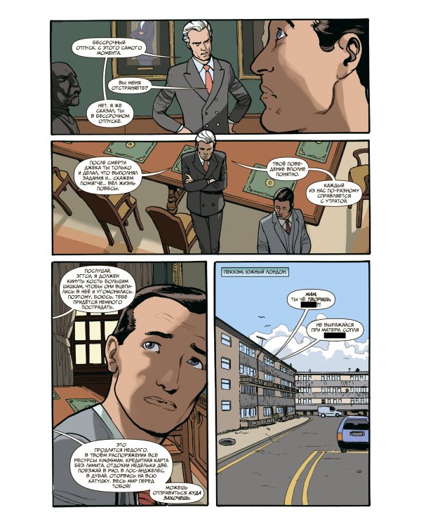 Kingsman. Красный алмаз