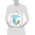 Одарённый ребёнок (с наклейками) (обложка) Развиваем математические способности: для детей 5–6 лет (с наклейками)