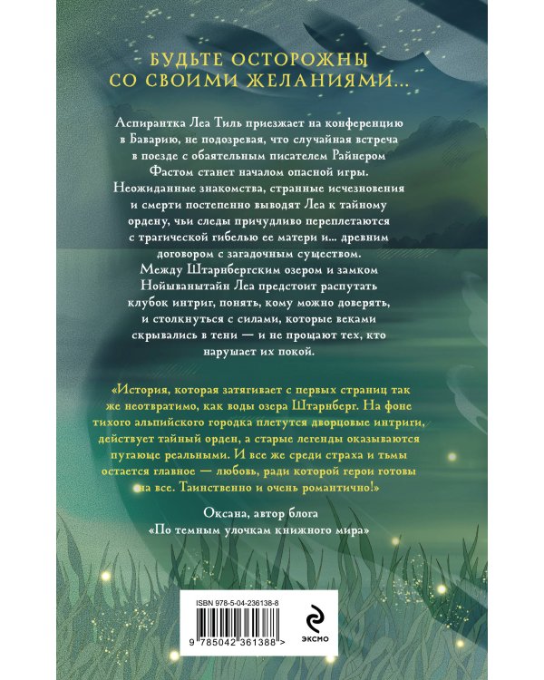 Тени Штарнбергского озера