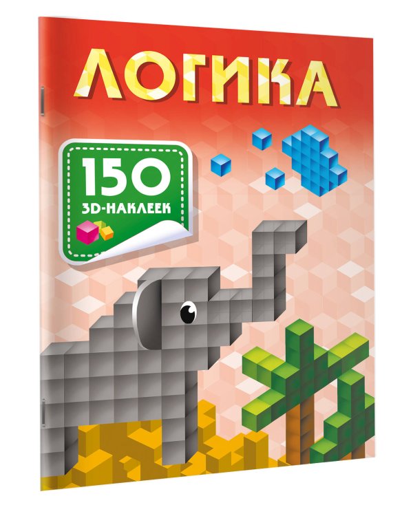 Логика