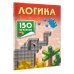 Логика