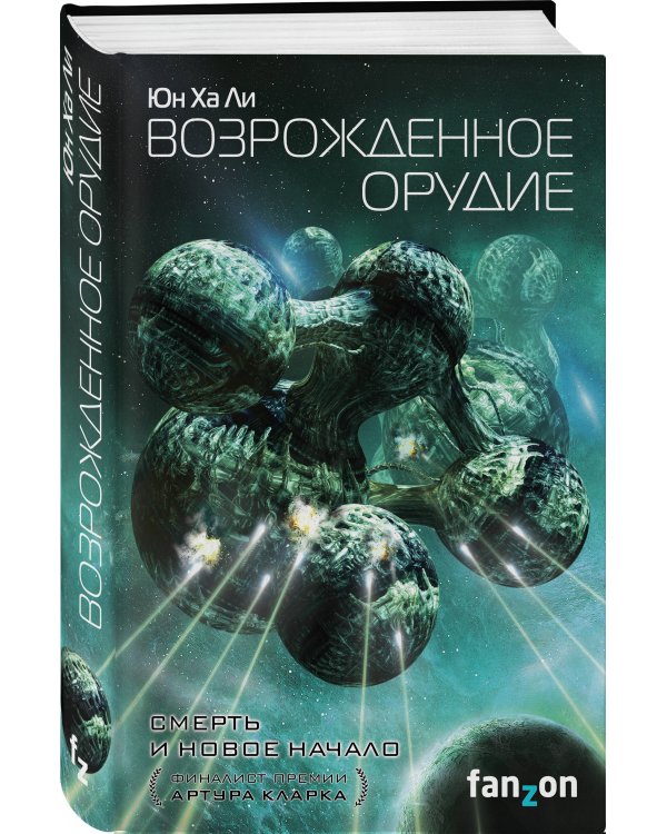 Возрожденное орудие