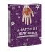 Анатомия человека. Самая полная современная энциклопедия