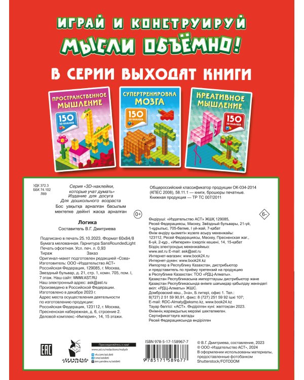 Логика