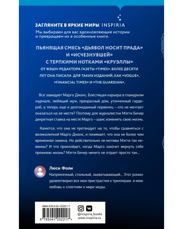 Новая девушка