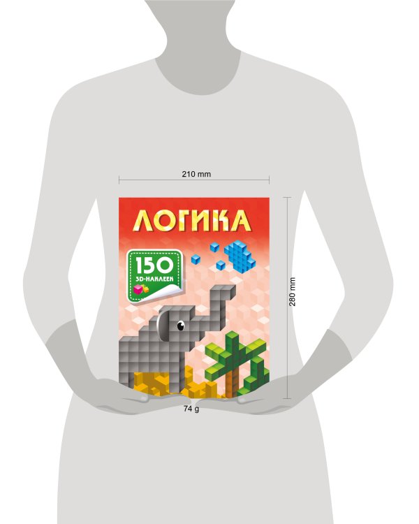 Логика