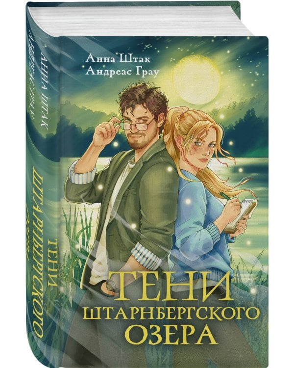 Тени Штарнбергского озера