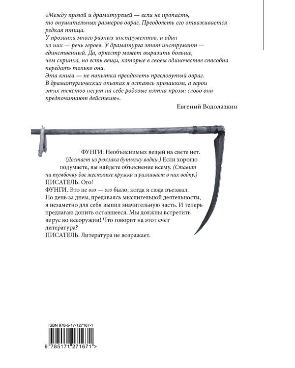 Сестра четырёх