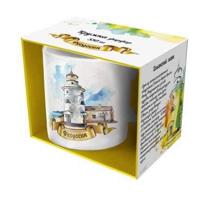 Кружка «Феодосия. Ильинский маяк» (подарочная упаковка), 330 мл, фарфор