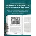 Египетская книга мертвых. Слово устремленного к Свету (новое оформление) Египетская книга мертвых. Слово устремленного к Свету (новое оформление)