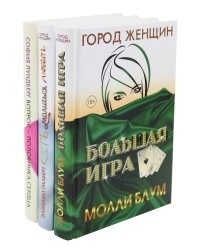 Лучшее чтение на лето