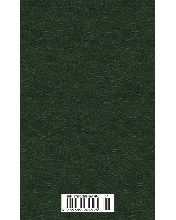 Малахитовая шкатулка