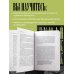 Думай как стоик. Философия, которая позволит вернуть контроль над собственным разумом