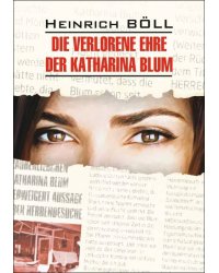 Потерянная честь Катарины Блюм (нем.яз., неадаптир.)