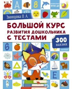 Большой курс