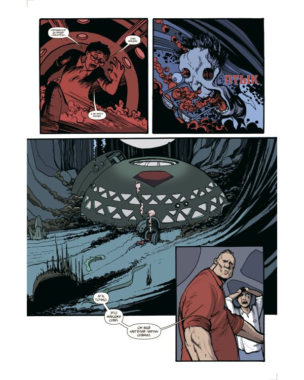 Kingsman. Красный алмаз