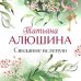 Дополнительное изображение книги «Свидание вслепую»