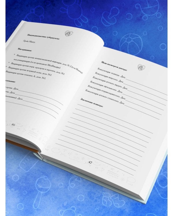 Рабочая тетрадь для родителей. У вас дома младенец