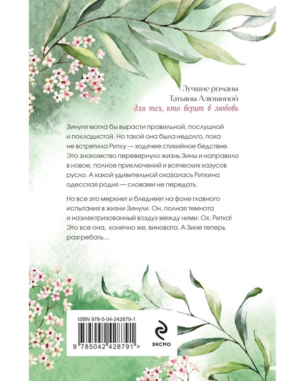 Дополнительное изображение книги «Свидание вслепую»