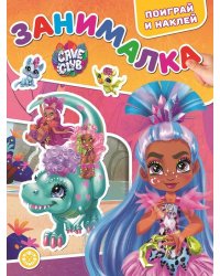 Cave Club. N ЗМ 2106. Занималка для малышей