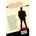 Дополнительное изображение книги «Лиля Брик. Единственная муза Владимира Маяковского»
