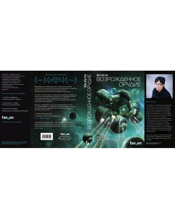 Возрожденное орудие