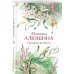Дополнительное изображение книги «Свидание вслепую»