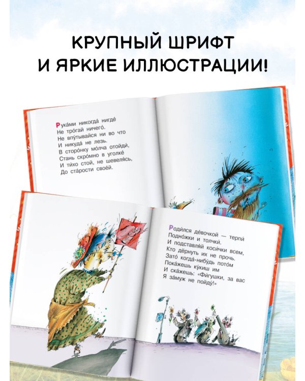 Вредные советы