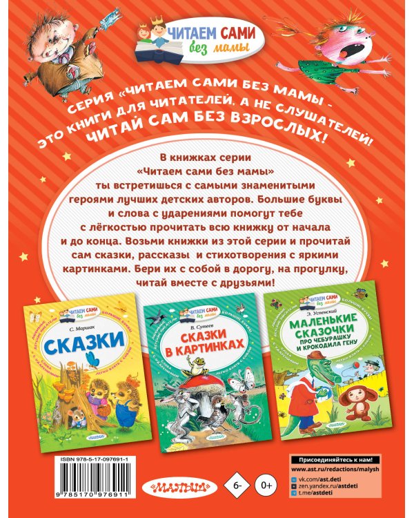 Вредные советы