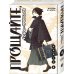 Прощайте, горе-учитель. Книга 4 Прощайте, горе-учитель. Книга 4
