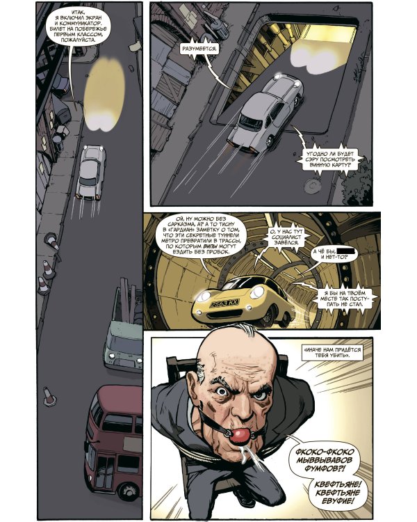 Kingsman. Красный алмаз